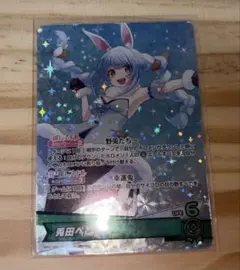 ホロライブ カードダス 兎田ぺこら　OSR HBP01-004