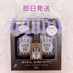 【未使用】ジュレーム ANNA SUI コラボ 数量限定シャンプーセットのサムネイル