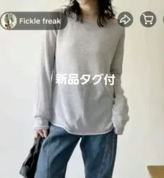 【新品】Fickle freak 透かし編みボートネックニット グレー