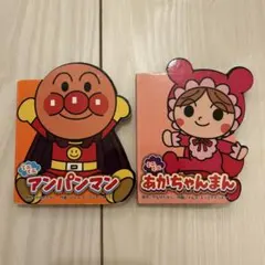 ミニミニアンパンマン 絵本 2冊セット　あかちゃんまん