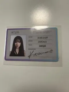 aespa KARINA SYNK: HYPER LINE トレカ