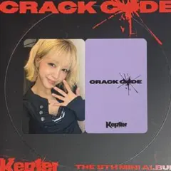 kep1er バヒエ トレカ CRACK CODE MUSICPLANT - メルカリ