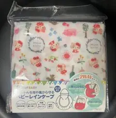 ベビーレインケープ スケーター新品ベビーカー雨具 撥水抱っこ紐カバーハローキティのサムネイル