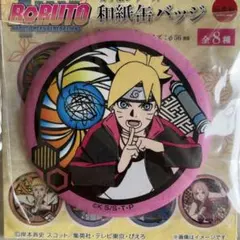 2025年最新】BoRuTo 缶バッジの人気アイテム - メルカリ