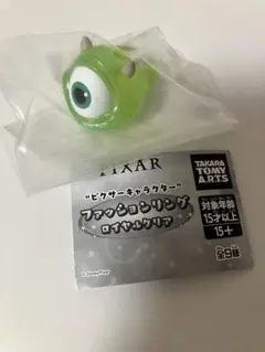 ディズニー ピクサーキャラクター ファッションリング ロイヤルクリア マイク