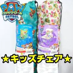 【新品】キッズチェア　パウパト　2個セット　折りたたみ　アウトドア　コストコのサムネイル