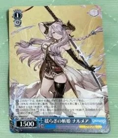 揺らぎの斬姫 ナルメア ヴァイスシュヴァルツ - メルカリ