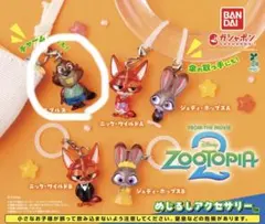ズートピアめじるしアクセサリー [二ブルズ]