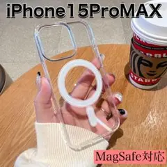 MagSafe対応iPhone15promaxクリアケースマグセーフ透明人気