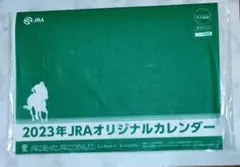 JRA 2023年 オリジナルカレンダー