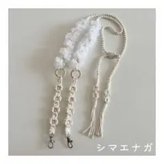 スマホショルダーストラップ　ハンドメイド　マクラメ　チュール　長さ調節機能付き