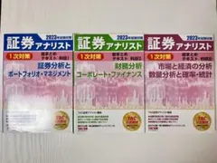 2026年最新】証券アナリスト テキストの人気アイテム - メルカリ