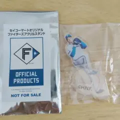 ファイターズ アクリルスタンド セイコーマート 山﨑福也