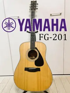 YAMAHA FG-201 ヤマハ アコースティックギター