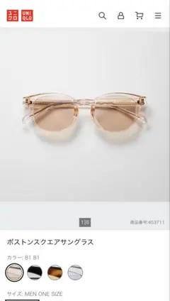 UNIQLO ユニクロ　ボストンスクエアサングラス クリアベージュのサムネイル