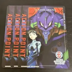 BCF 新世紀エヴァンゲリオン ユニオンアリーナ アクションポイント AP 3枚