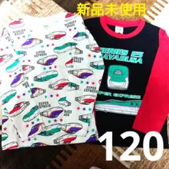 新品未使用　タグ付き　ロンT　長袖　プラレール　新幹線　総柄　男の子　120cm
