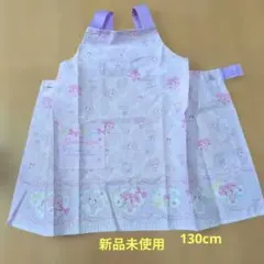 ボンボンリボン柄エプロン　薄紫色　130cm