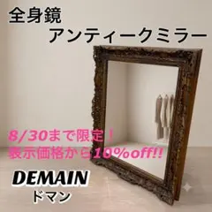domani ドマーニ ヴィンテージ ウォールミラー 壁掛け鏡 - メルカリ