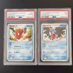 連番PSA10】ヒトデマン スターミー ポケモンカードクラシックclassic