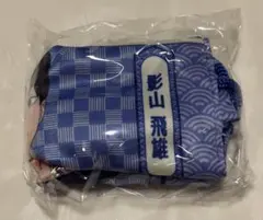 【会場限定】ハイキュー　レッツゴーキョート　推し旅　影山飛雄　巾着　ガチャガチャ