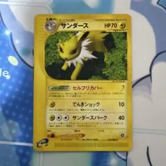 サンダース ポケモンカードe「裂けた大地」 キラ ホロ 037/088 - メルカリ