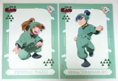 忍たま 忍たま乱太郎 ポストカード 善法寺 食満 六年