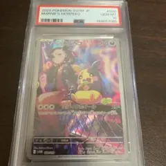 2026年最新】マリィのモルペコ psa10の人気アイテム - メルカリ