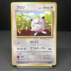 2025年最新】ポケモンカード旧裏プリンの人気アイテム - メルカリ