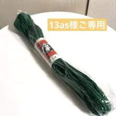 江戸打ち紐　15メートル0.4センチ　No.3緑系