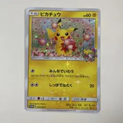 2026年最新】ピカチュウ 224/SM-Pの人気アイテム - メルカリ