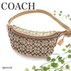 【美品】コーチ COACH ボディーバッグ ウエストバッグ シグネチャー