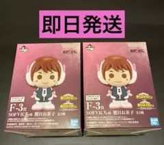 一番くじ ヒロアカ F - 3 賞 SOFVICちゅ 麗日お茶子 2セット