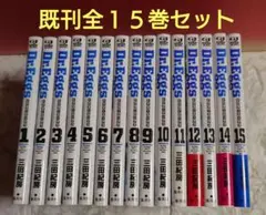 Dr.Eggs ドクターエッグス 全巻 1-13巻 三田紀房 全初版 希少 - メルカリ