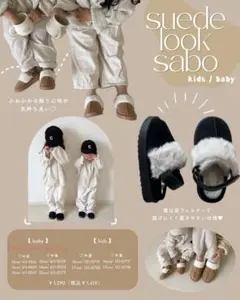 しまむら、chocoさんコラボ、スエードサボ、17cm