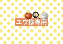 めんだこ メンダコ あみぐるみ 編み物 ハンバーグ レタス