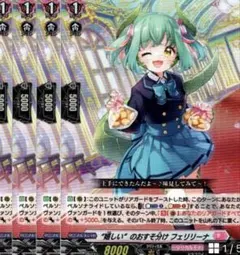 ヴァンガード Astesice カナミ 4枚セット - メルカリ