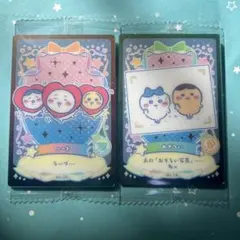 ちいかわウエハース ラッキーカードコレクション２ 二枚セット