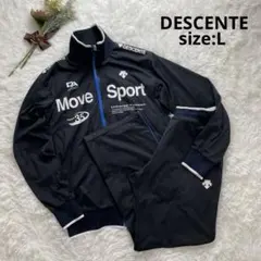 美品/人気 デサント ムーブスポーツ ジャージ セットアップ 上下 黒 L
