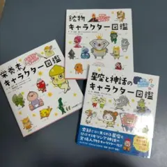 アメリカン☆キャラクター大図鑑 - メルカリ
