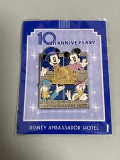 ディズニーアンバサダーホテル 10周年 ピンバッジ