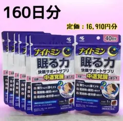 小林製薬 ナイトミン 眠る力 40日×6袋 合計240日分＊ - メルカリ