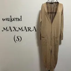 weekend MaxMara/S/ベージュ/ロングカーディガン/前ボタン