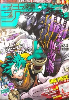 2026年最新】週刊少年ジャンプ 付録の人気アイテム - メルカリ