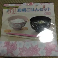 リラックマの和柄ごはんセット