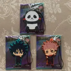 呪術廻戦ラバーストラップ　☆3個セット☆