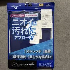 【ひろさん】ミズノ　アンダーシャツローネック半袖　ZERO➕