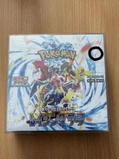 【新品未開封、シュリンク付】ポケモンカード レイジングサーフ早い者勝ち