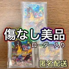 【最安早い者勝ち】ナンジャモのタイカイデン AR 3枚 バトルパートナーズ