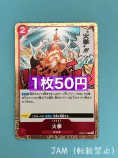 2026年最新】火拳 ワンピースカードの人気アイテム - メルカリ